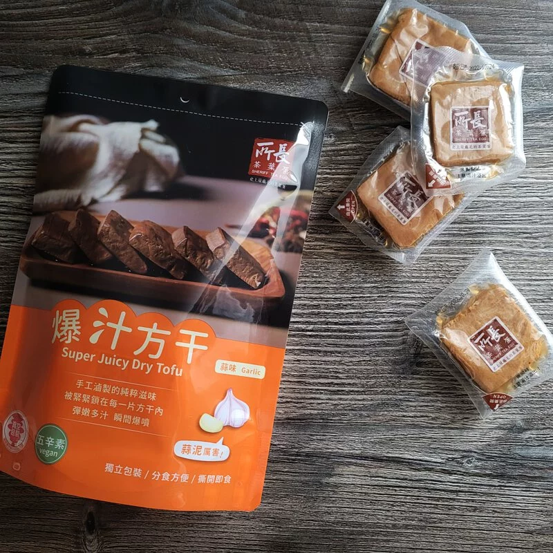 Sheriff Tea Egg Super Juicy Dry Tofu (Original/Spicy/Garlic) [所長茶葉蛋】爆汁方干-原味沙茶/辣味 /蒜味 (8入)- Taiwan Agriculture Products
