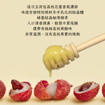Chyuan Fa Honey & Maple Syrups Chyuan Fa Taiwan Lychee Honey 700g Chyuan Fa Taiwan Lychee Honey 700g
