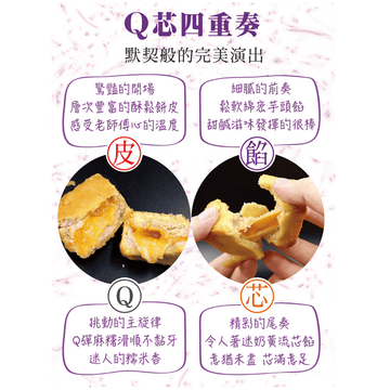 Da Jia Shi Snacks Da Jia Shi - Taro Mochi Pastry (6 Pcs) Da Jia Shi - Taro Mochi Pastry (6 Pcs)