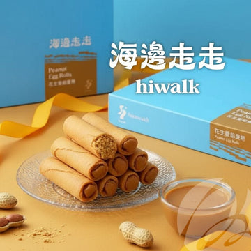 Hiwalk Snacks Hiwalk Peanut Egg Roll (4 packs) Hiwalk Peanut Egg Roll (4 packs) 海邊走走 花生愛餡蛋捲(四包入)