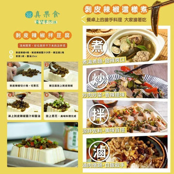 Ho Ho Canned, Jarred & Packaged Foods Hoho Taiwan Brewed Peeled Chili Peppers 450g Hoho Taiwan Brewed Peeled Chili Peppers 450g