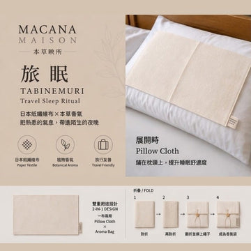 Macana Maison Travel & Tourism Macana Maison - Tabinemuri Travel Sleep Ritual Japanese Paper Textile Botanical Aroma Macana Maison - Tabinemuri Travel Sleep Ritual Japanese Paper Textile