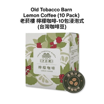 Old Tobacco Barn Coffee Coffee Pack 10 Lemon Coffee - Citris Coffee Agricultural Specialty Products - Direct From Taiwan Yunlin Lemon Coffee - Citris Coffee Agricultural Specialty Products - Direct