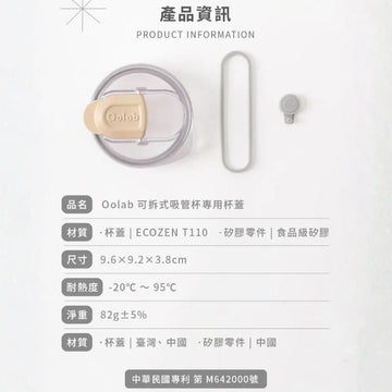 Oolab Drinkware Accessories Oolab Clip On Stopper Straw Tumbler Lid Ecozen Oolab Clip On Stopper Straw Tumbler Lid Ecozen