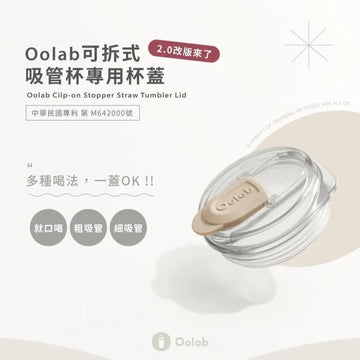 Oolab Drinkware Accessories Oolab Clip On Stopper Straw Tumbler Lid Ecozen Oolab Clip On Stopper Straw Tumbler Lid Ecozen