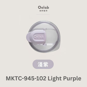 Oolab Drinkware Accessories Light Purple Oolab Clip On Stopper Straw Tumbler Lid Ecozen Oolab Clip On Stopper Straw Tumbler Lid Ecozen