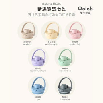 Oolab Water Bottles & Accessories Oolab Easy Carry Tumbler Cap With Handle Oolab Easy Carry Tumbler Cap With Handle