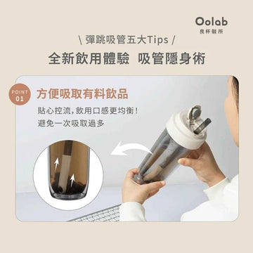Oolab Drinkware Accessories Oolab Pop-up Tritan Straw 25cm Oolab Pop-up Tritan Straw 25cm