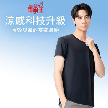 Umbrella King T-Shirts Umbrella King BigRed Instant Cooling 100% Cotton Man T-Shirt Umbrella King BigRed Instant Cooling 100% Cotton Man T-Shirt