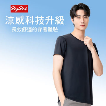 Umbrella King T-Shirts Umbrella King BigRed Instant Cooling Technology - Man T-Shirt Umbrella King BigRed Instant Cooling Technology - Man T-Shirt