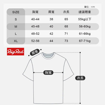 Umbrella King T-Shirts Umbrella King BigRed Instant Cooling Technology - Man T-Shirt Umbrella King BigRed Instant Cooling Technology - Man T-Shirt