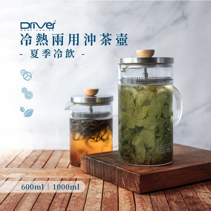 Driver Coffee & Tea Sets DRIVER Tea Pot for Hot and Cold Drinks 600ml DRIVER Tea Pot for Hot and Cold Drinks 600ml