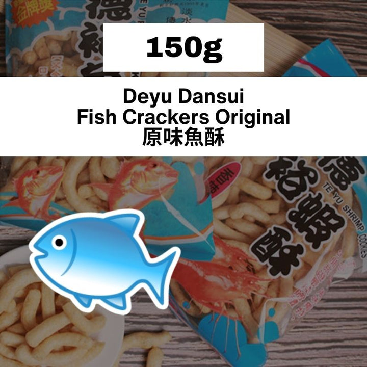 Deyu Dansui Fish / Prawn Crackers 150g Original / Spicy Snack- Direct from Taiwan