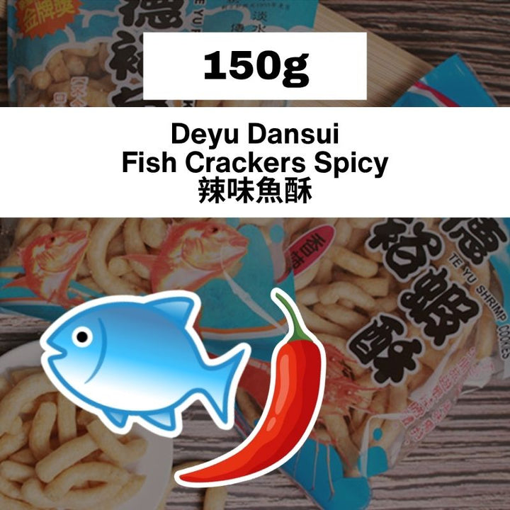 Deyu Dansui Fish / Prawn Crackers 150g Original / Spicy Snack- Direct from Taiwan