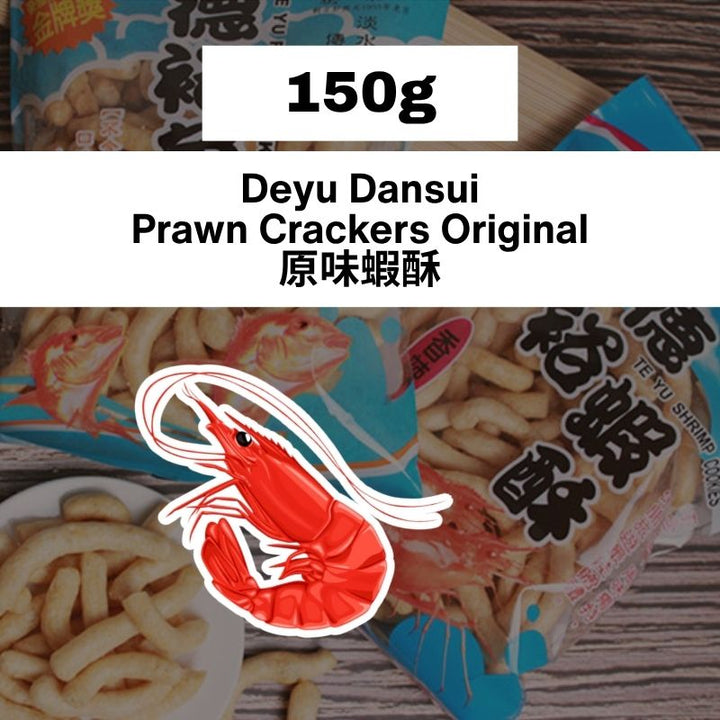 Deyu Dansui Fish / Prawn Crackers 150g Original / Spicy Snack- Direct from Taiwan