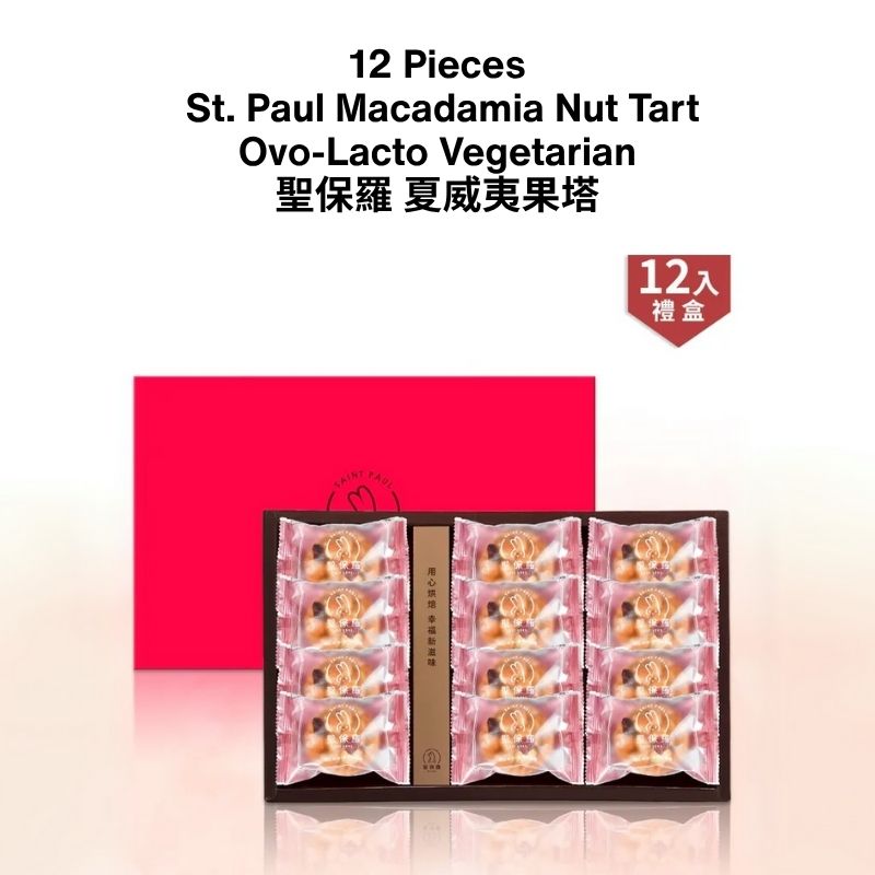 St. Paul Macadamia Nut Tart Ovo-Lacto Vegetarian 8/12 PCS