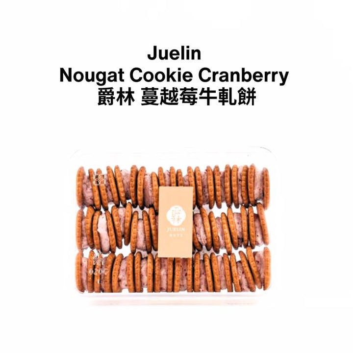Juelin Nougat Crackers -Snack- Fresh from Taiwan