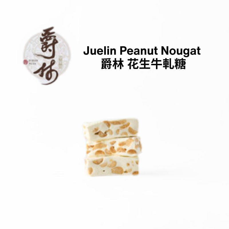 Juelin Nougats Various Flavours 15pcs/Box - Fresh From Taiwan