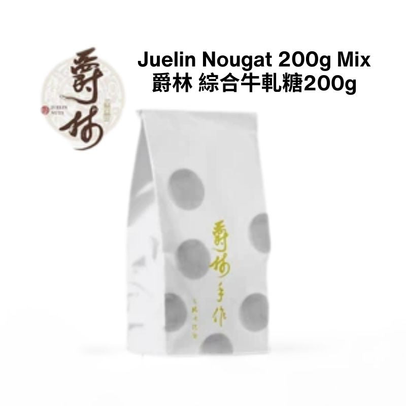 Juelin Nougats Various Flavours 15pcs/Box - Fresh From Taiwan