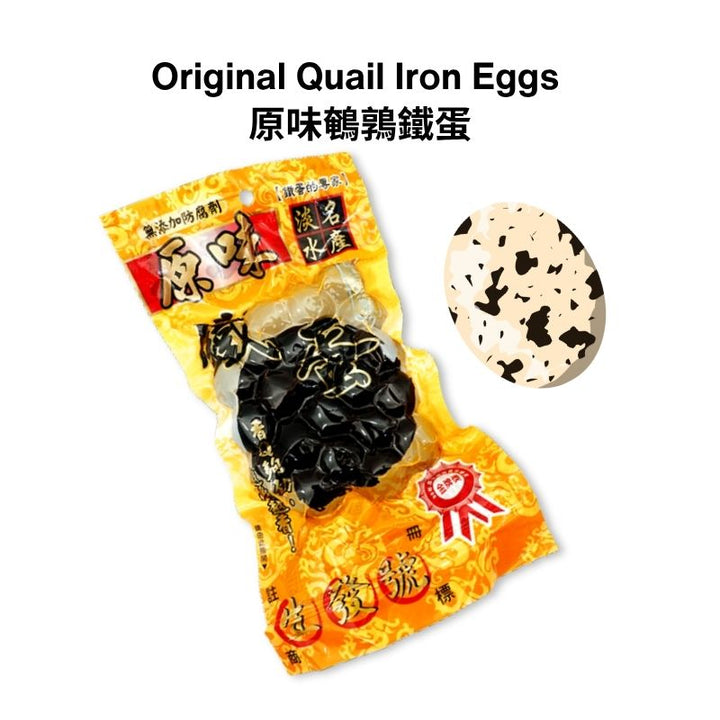 Sheng Fa Hao - Taiwan's Famous Iron Eggs - Original / Spicy 生發號鐵蛋 原味/香辣