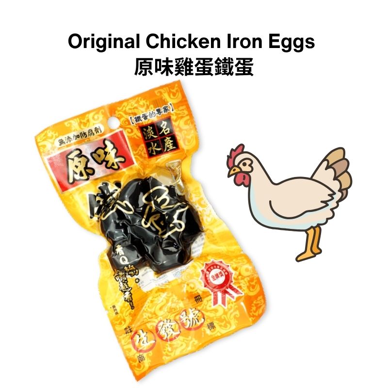 Sheng Fa Hao - Taiwan's Famous Iron Eggs - Original / Spicy 生發號鐵蛋 原味/香辣