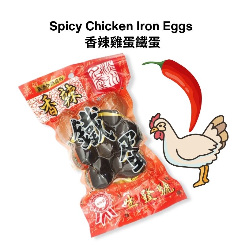 Sheng Fa Hao - Taiwan's Famous Iron Eggs - Original / Spicy 生發號鐵蛋 原味/香辣