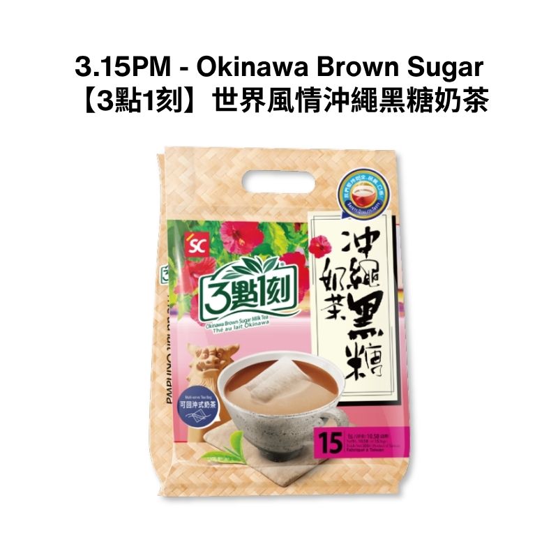3.15PM - Instant Milk Tea 15bags - Direct from Taiwan