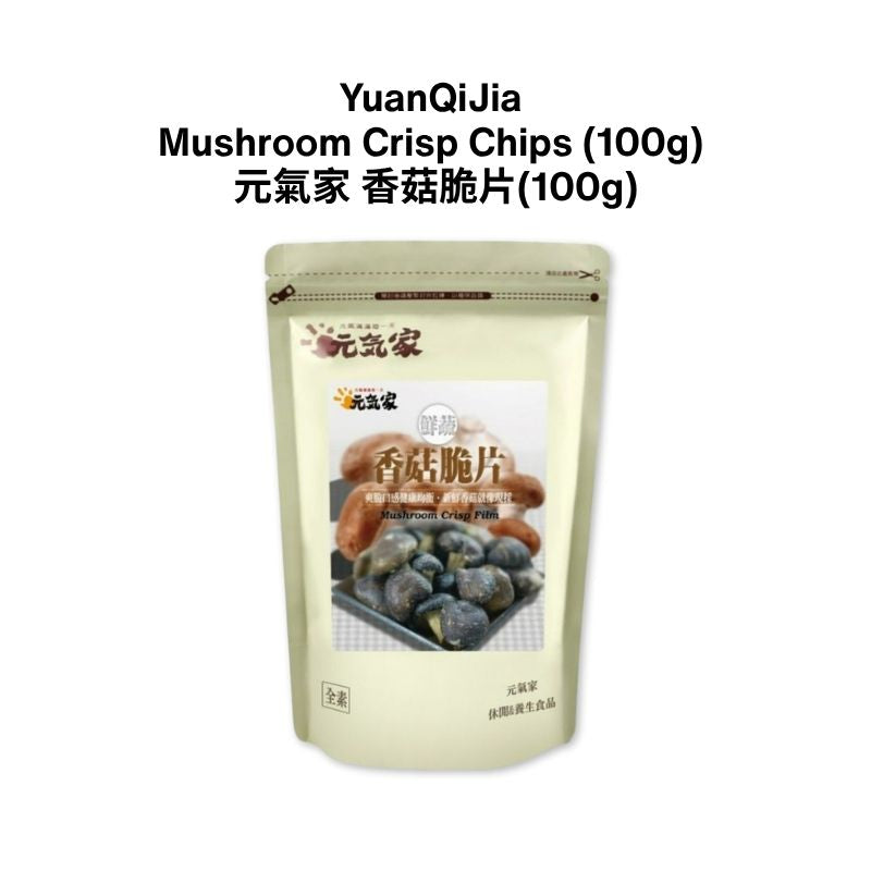 Vegetable and Fruit Dehydrated Dry Chips Snacks - Direct from Taiwan
