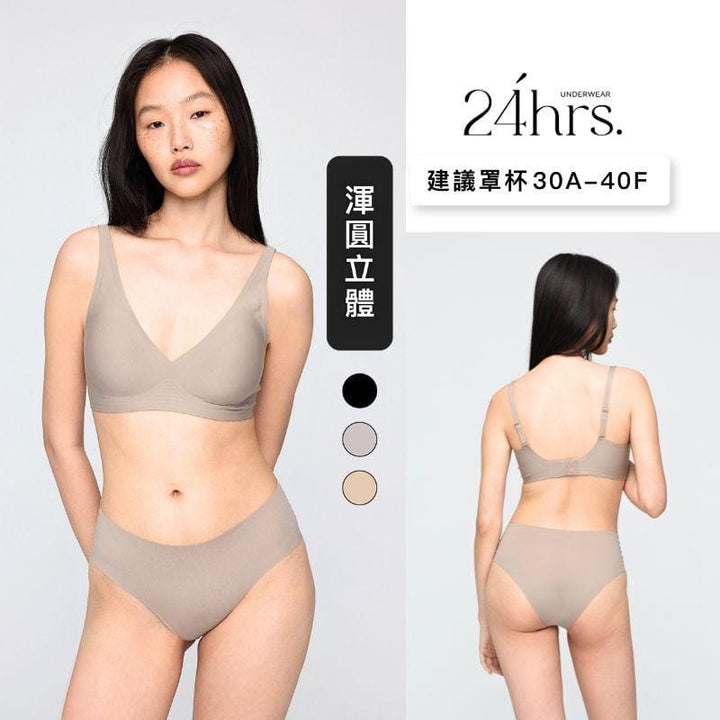 24HRS Bralettes 24HRS Champion Edition Deep V Bra 24HRS Champion Edition Deep V Bra