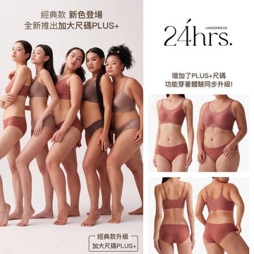 24HRS Bras 24HRS Classic Maillard Series Bra Thin Straps FREE & PLUS+ Size Seamless Bra 24HRS Classic Maillard Series Bra Thin Straps FREE & PLUS+ Size Seamle