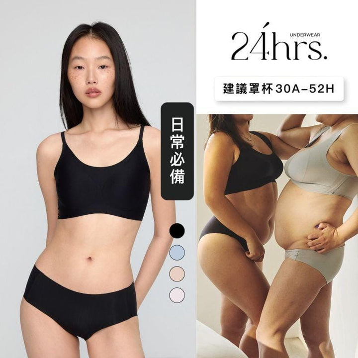 24HRS Bras 24HRS Classic Series Bra Thin & Wide Straps Seamless FREE Size Bra 24HRS Classic Series Bra Thin & Wide Straps Seamless FREE Size Bra