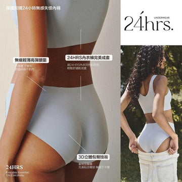 24HRS Panties 24HRS Classic Series Seamless Memory Panty FREE Size 2 Pieces/Set 24HRS Classic Series Seamless Memory Panty FREE Size 2 Pieces/Set