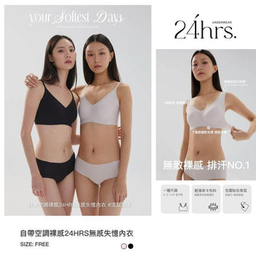 24HRS Bralettes 24HRS Cooling Series Bra Thin & Wide Straps Cooling Memory Free Size Bra 24HRS Cooling Series Bra Thin & Wide Straps Cooling Memory Free Size B