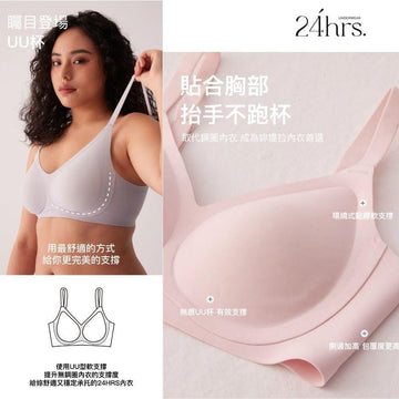 24HRS Bralettes 24HRS Signature Series Bra Strong Seamless Support Bra 24HRS Signature Series Bra Strong Seamless Support Bra