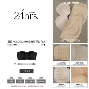 24HRS Bralettes 24HRS Strapless Seamless Bra 24HRS Strapless Seamless Bra