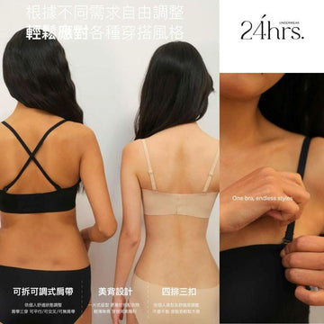 24HRS Bralettes 24HRS Strapless Seamless Bra 24HRS Strapless Seamless Bra
