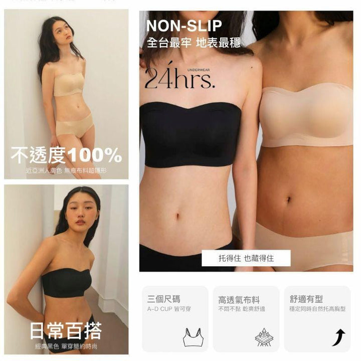 24HRS Bralettes 24HRS Strapless Seamless Bra 24HRS Strapless Seamless Bra