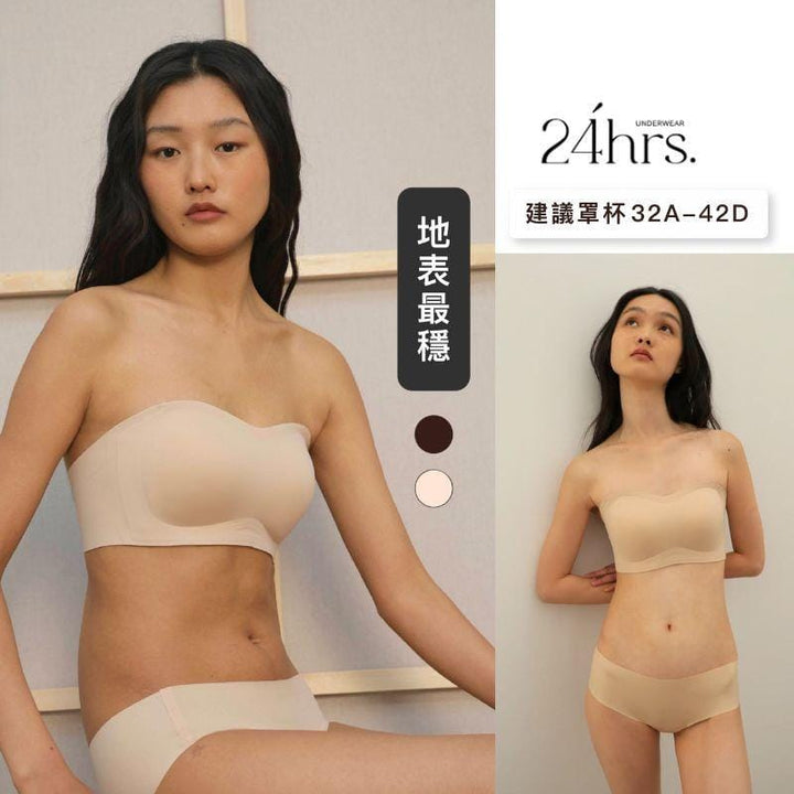24HRS Bralettes 24HRS Strapless Seamless Bra 24HRS Strapless Seamless Bra
