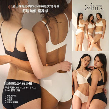 24HRS Panties 24HRS V-Back Memory Series Panty  FREE Size 2 Pieces/Set 24HRS V-Back Memory Series Panty  FREE Size 2 Pieces/Set