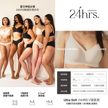 24HRS Bralettes 24HRS V-Neck Series Bra FREE & PLUS+ Size Push Up Effect Seamless Bra 24HRS V-Neck Series Bra FREE & PLUS+ Size Push Up Effect Seamless Bra