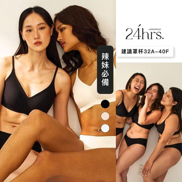24HRS Bralettes 24HRS V-Neck Series Bra FREE & PLUS+ Size Push Up Effect Seamless Bra 24HRS V-Neck Series Bra FREE & PLUS+ Size Push Up Effect Seamless Bra