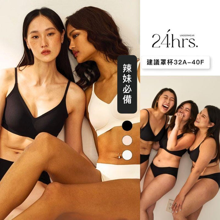 24HRS Bralettes 24HRS V-Neck Series Bra FREE & PLUS+ Size Push Up Effect Seamless Bra 24HRS V-Neck Series Bra FREE & PLUS+ Size Push Up Effect Seamless Bra