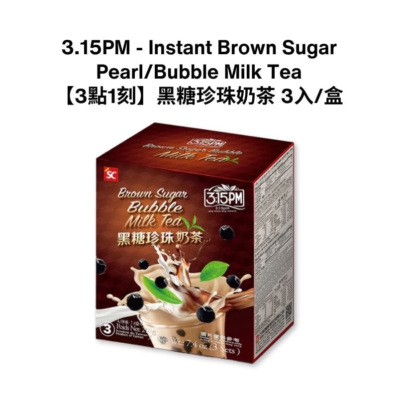 3.15PM Powdered Drink Mixes Milk Tea 3.15PM - Instant Brown Sugar Pearl Bubble Milk Tea 【3點1刻】黑糖珍珠奶茶 (3入/盒)- Direct from Taiwan 3.15PM - Instant Brown Sugar Pearl Bubble Milk Tea 【3點1刻】黑糖珍珠奶茶 (3入/盒)