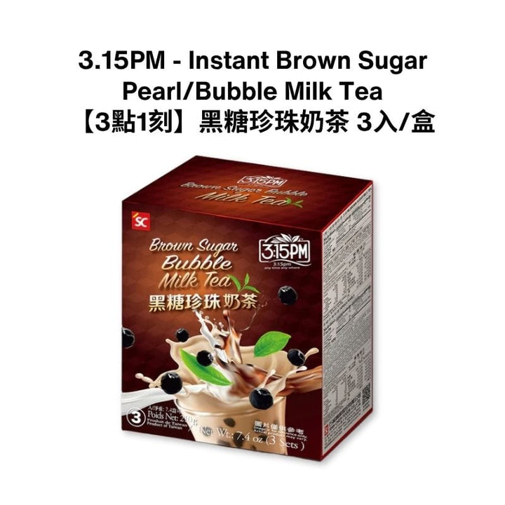 3.15PM Powdered Drink Mixes Milk Tea 3.15PM - Instant Brown Sugar Pearl Bubble Milk Tea 【3點1刻】黑糖珍珠奶茶 (3入/盒)- Direct from Taiwan 3.15PM - Instant Brown Sugar Pearl Bubble Milk Tea 【3點1刻】黑糖珍珠奶茶 (3入/盒)