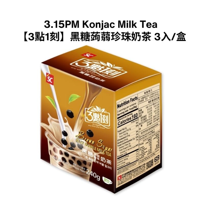 3.15PM Powdered Drink Mixes Konjac Milk Tea 3.15PM - Instant Brown Sugar Pearl Bubble Milk Tea 【3點1刻】黑糖珍珠奶茶 (3入/盒)- Direct from Taiwan 3.15PM - Instant Brown Sugar Pearl Bubble Milk Tea 【3點1刻】黑糖珍珠奶茶 (3入/盒)