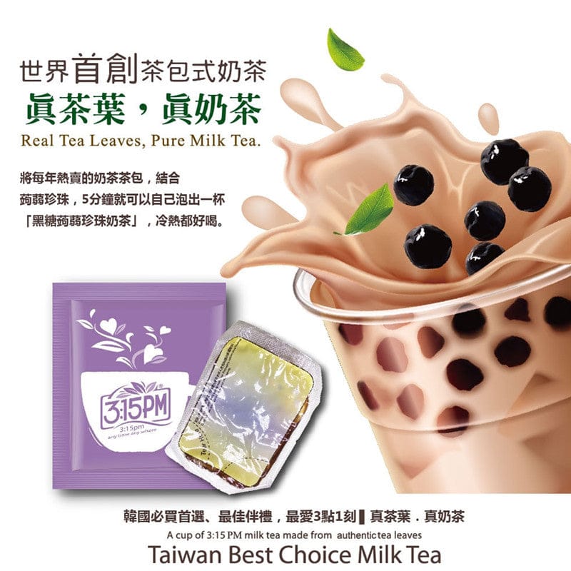 3.15PM Powdered Drink Mixes 3.15PM - Instant Brown Sugar Pearl Bubble Milk Tea 【3點1刻】黑糖珍珠奶茶 (3入/盒)- Direct from Taiwan 3.15PM - Instant Brown Sugar Pearl Bubble Milk Tea 【3點1刻】黑糖珍珠奶茶 (3入/盒)