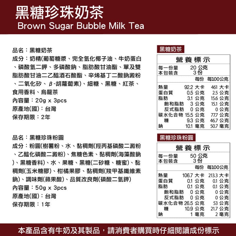 3.15PM Powdered Drink Mixes 3.15PM - Instant Brown Sugar Pearl Bubble Milk Tea 【3點1刻】黑糖珍珠奶茶 (3入/盒)- Direct from Taiwan 3.15PM - Instant Brown Sugar Pearl Bubble Milk Tea 【3點1刻】黑糖珍珠奶茶 (3入/盒)