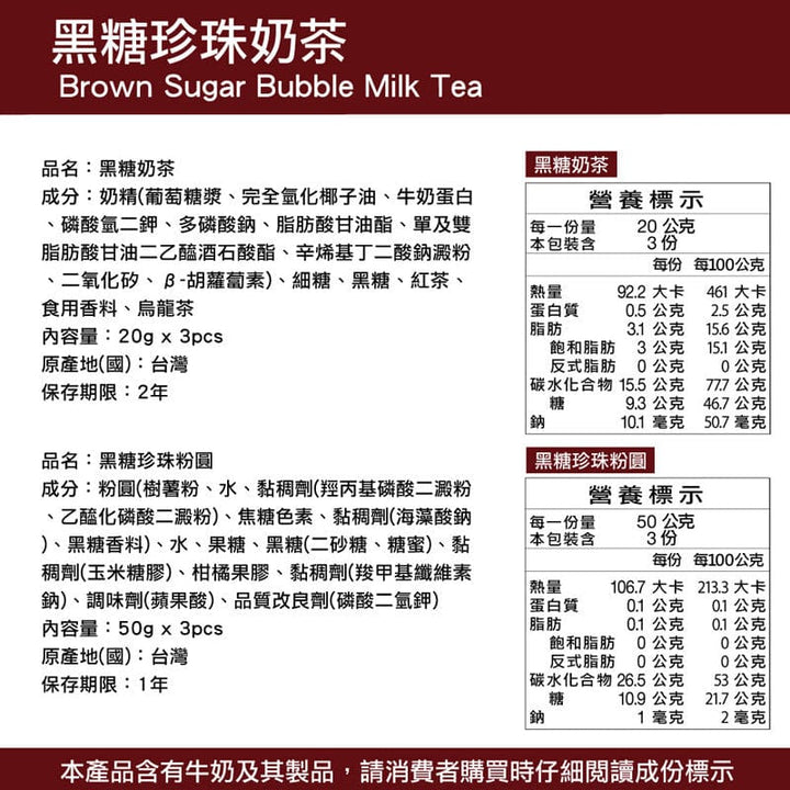 3.15PM Powdered Drink Mixes 3.15PM - Instant Brown Sugar Pearl Bubble Milk Tea 【3點1刻】黑糖珍珠奶茶 (3入/盒)- Direct from Taiwan 3.15PM - Instant Brown Sugar Pearl Bubble Milk Tea 【3點1刻】黑糖珍珠奶茶 (3入/盒)