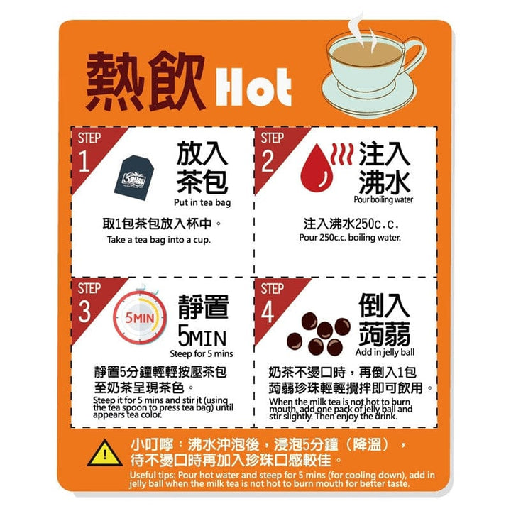 3.15PM Powdered Drink Mixes 3.15PM - Instant Brown Sugar Pearl Bubble Milk Tea 【3點1刻】黑糖珍珠奶茶 (3入/盒)- Direct from Taiwan 3.15PM - Instant Brown Sugar Pearl Bubble Milk Tea 【3點1刻】黑糖珍珠奶茶 (3入/盒)