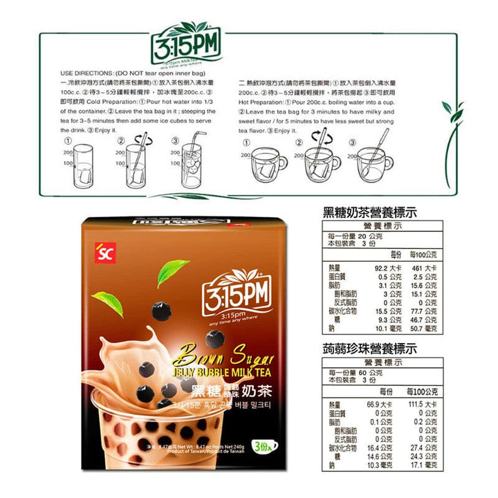 3.15PM Powdered Drink Mixes 3.15PM - Instant Brown Sugar Pearl Bubble Milk Tea 【3點1刻】黑糖珍珠奶茶 (3入/盒)- Direct from Taiwan 3.15PM - Instant Brown Sugar Pearl Bubble Milk Tea 【3點1刻】黑糖珍珠奶茶 (3入/盒)